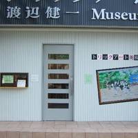 Watanabe Kenichi Trick Art Museum