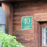 Музей плодового садоводства Среднего Урала