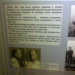 Северодвинский городской краеведческий музей