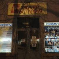Кемеровский Областной Театр Кукол им. А. Гайдара