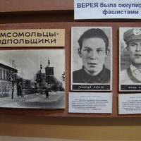 Историко-краеведческий музей г. Вереи