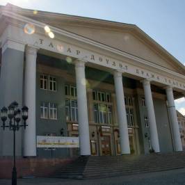 Альметьевский Татарский Государственный Драматический Театр