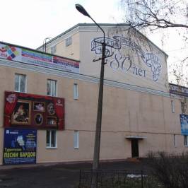 Котласский Городской Театр Драмы