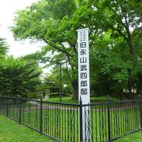 Nagayama Memorial Park