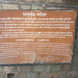 Chaturbhuj Temple