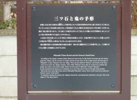 Mitsuishi Shrine