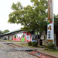 Art Site of Chiayi Railway Warehouse