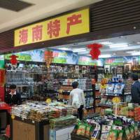 Life and Shopping Mall