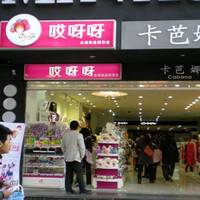 Meichen department Store