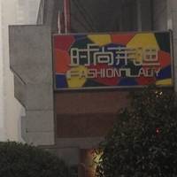 Fashion Lady Mall