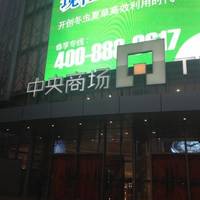 Central Emporium Mall