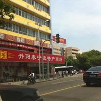 Sheng Yang Tai Shopping Center