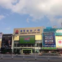 International trade Sea Sky City Plaza