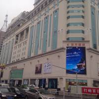 Oriental Shopping Center Center
