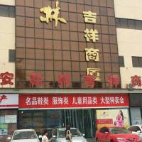Lucky Shopping Center