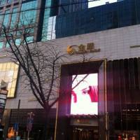 Golden Eagle international Shopping Center (North Shanxi road)