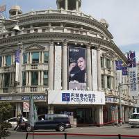 Gold Chinese department Store