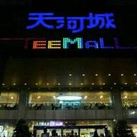 Tianhe City Department Store (Panyu)