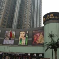 Golden Eagle International Mall (high-tech)