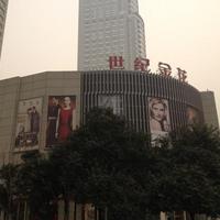 Century Jinhua Mall (high-tech)