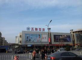 Five-link international department Store
