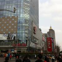 Wanda Plaza (wujiaochang)