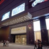 Wuhan International Plaza Shopping Center