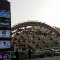 Yanta new cultural World Mall