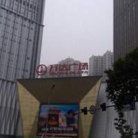 Wanda Plaza