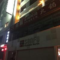 San Fu department Store (luomashi Street)