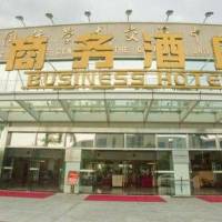 Guangzhou University Business Center