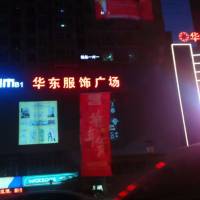 Huadong Clothing Mall