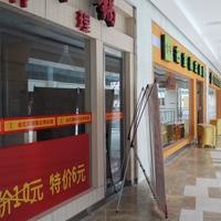 Impression of city Shopping Center