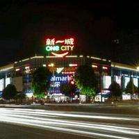 New City Shopping Mall