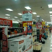 Aeon Teda dream Music City Shopping Center