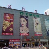 Baiyun department Store