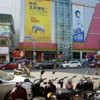 Yufeng Shopping Center