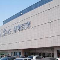 Yinlong department Store