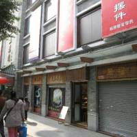 Hualin intrenational jade city Mall