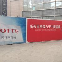 Lotte department Store