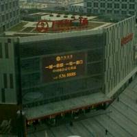 Wanda Plaza (Ma On Shan Road)