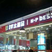 Treasure City Plaza