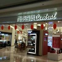 Shang Tai department Store (young street)