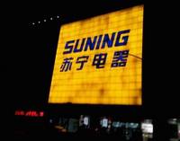 Suning appliance Mall (jinyi building)
