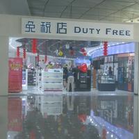 Binhai international airport duty free Shop