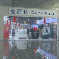 Binhai international airport duty free Shop