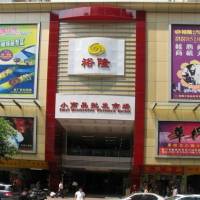 Small commodities wholesale market in constant Market