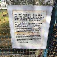 Sandakan Crocodile Farm