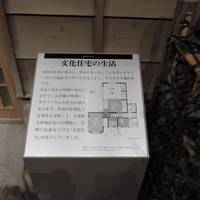 Shinjuku Historical Museum