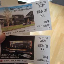 Nagaragawa Ukai Museum